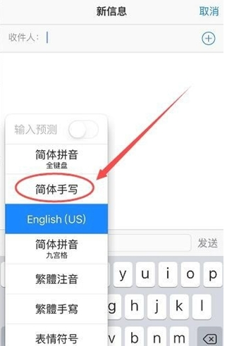蒲江苹果手机维修分享iPhone12手写键盘设置教程 