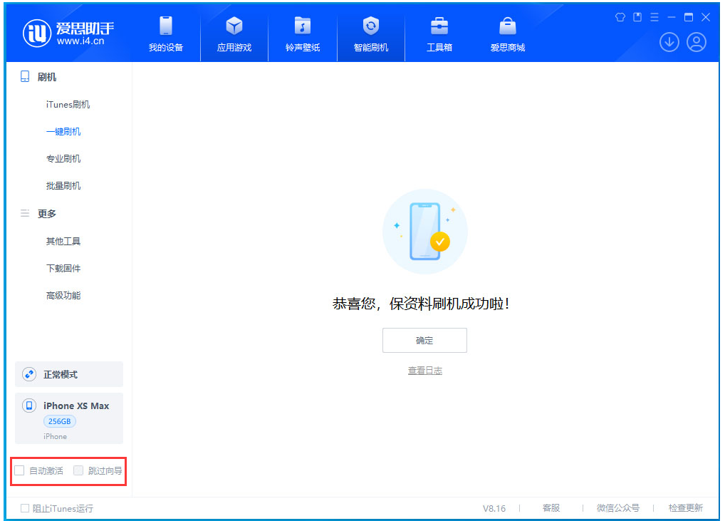 蒲江苹果手机维修分享iOS 17.6测试版升级_iOS 17.6测试版一键刷机教程 