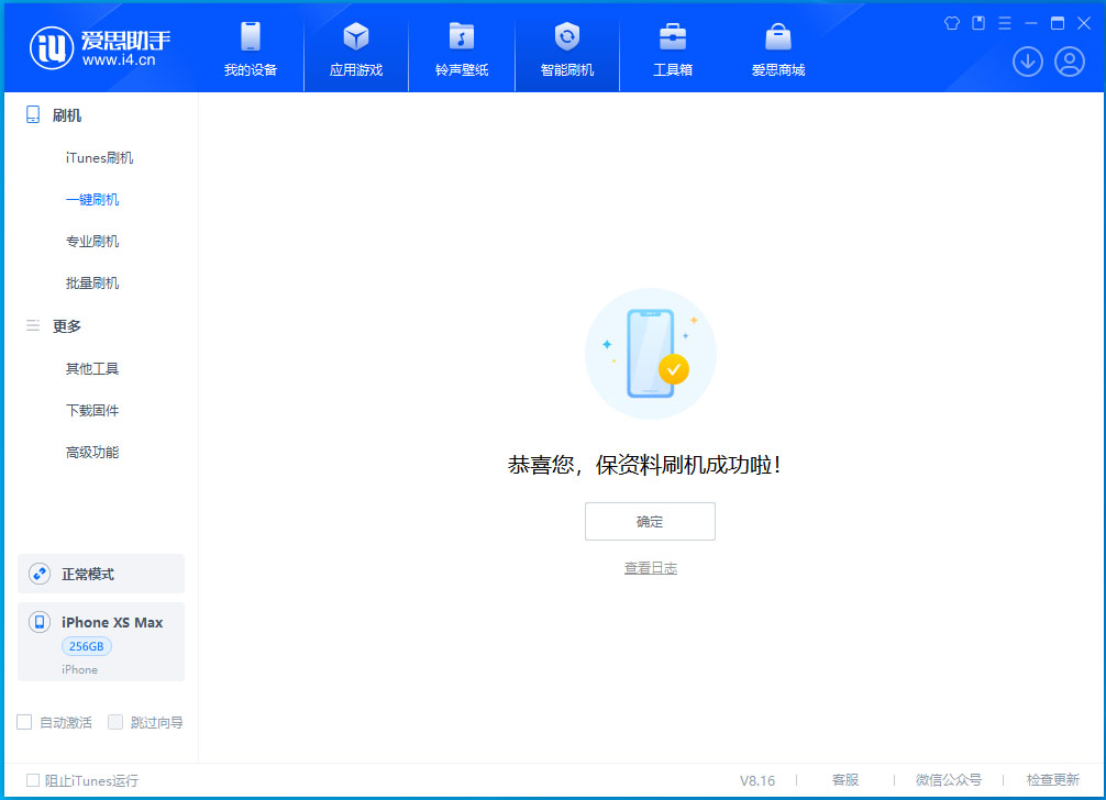 蒲江苹果手机维修分享iOS 17.4正式版升级_iOS 17.4正式版一键刷机教程 