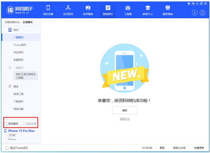 蒲江苹果手机维修分享iOS 17.1.1 正式版升级_iOS 17.1.1 正式版一键刷机教程 