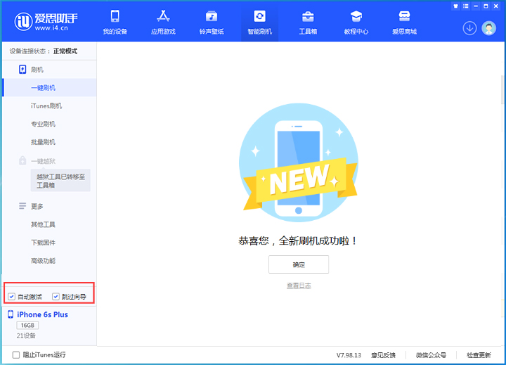 蒲江苹果手机维修分享iOS 15.7.7 正式版升级_iOS 15.7.7 正式版一键刷机教程 