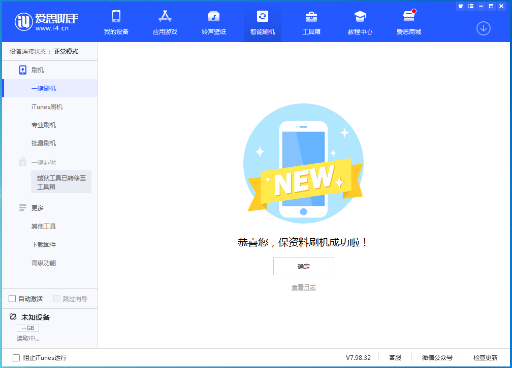 蒲江苹果手机维修分享iOS 16测试版升级_iOS 16测试版一键刷机教程 