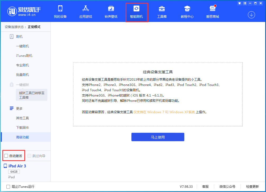 蒲江苹果手机维修分享iOS 15.5 测试版升级_iOS 15.5 测试版一键刷机教程 