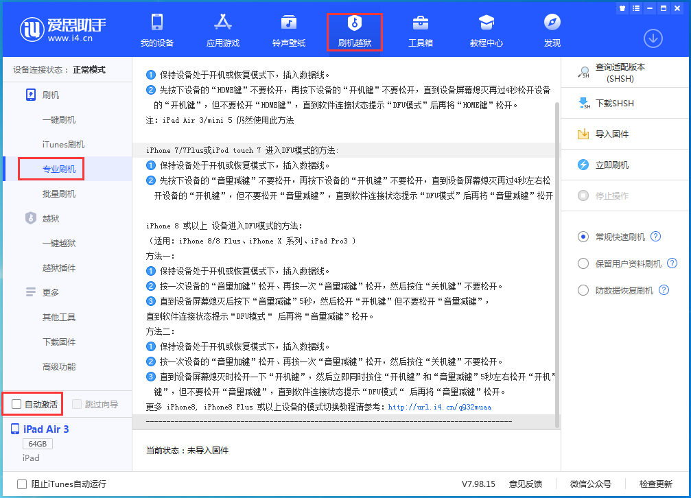 蒲江苹果手机维修分享iOS 14.4 测试版_iOS 14.4 测试版一键刷机教程 
