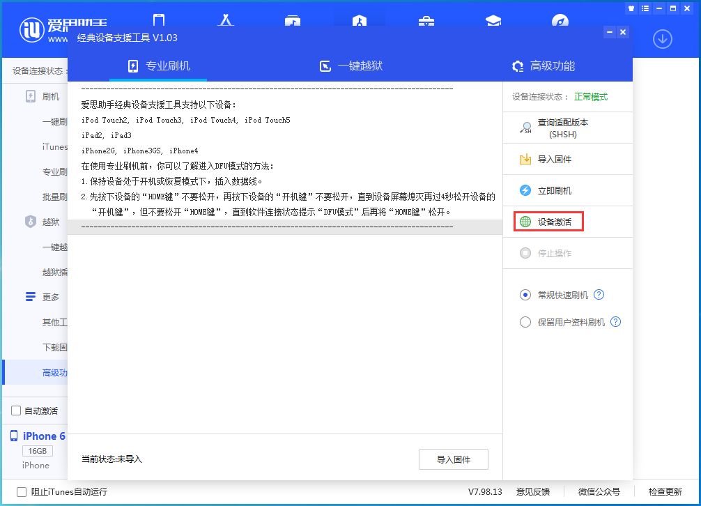 蒲江苹果手机维修分享iOS 12.4.7正式版_iOS 12.4.7 正式版一键刷机教程 