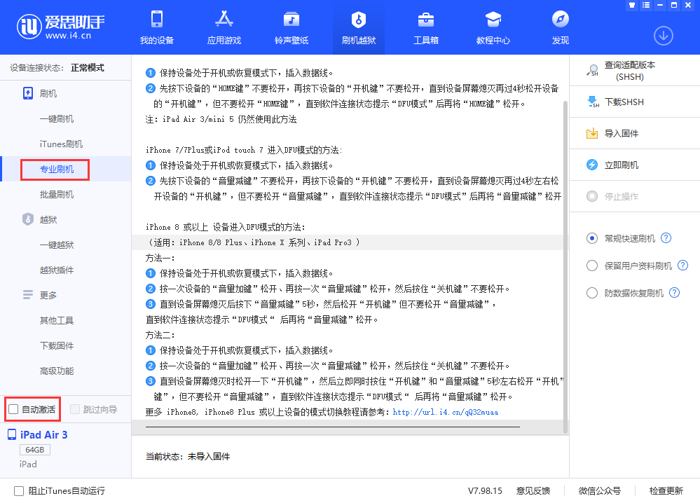 蒲江苹果手机维修分享iOS 13.5 测试版_iOS 13.5 测试版一键刷机教程 